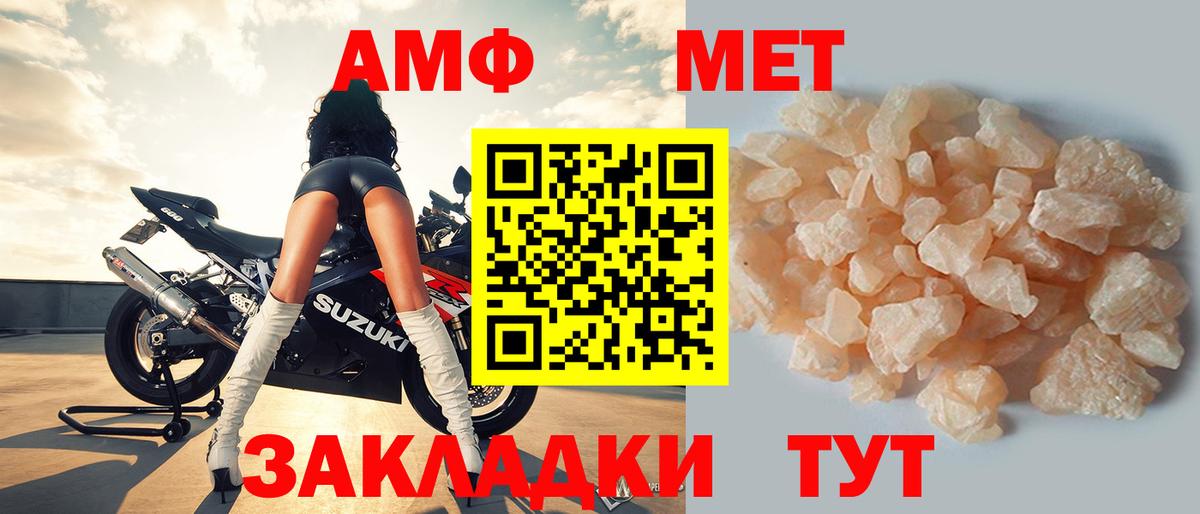 АМФ 97%  МЕГА маркетплейс  Сибай  Вход с VPN  АМФЕТАМИН 