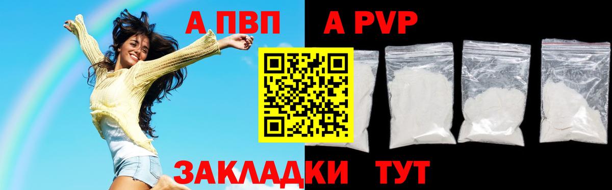 A PVP  A PVP СК КРИС  Вход с VPN  Сибай 