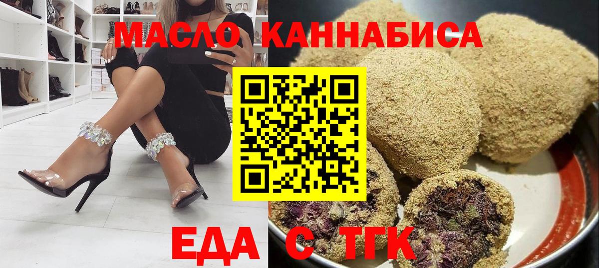 Сибай  Cannafood конопля  Вход с VPN 