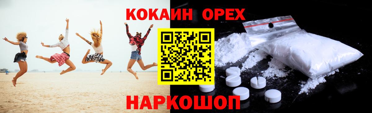 Cocaine Перу  где купить наркоту  Вход с VPN  Сибай  Кокаин Columbia 