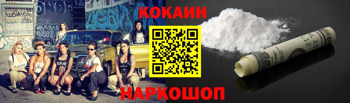 COCAIN Перу Сибай