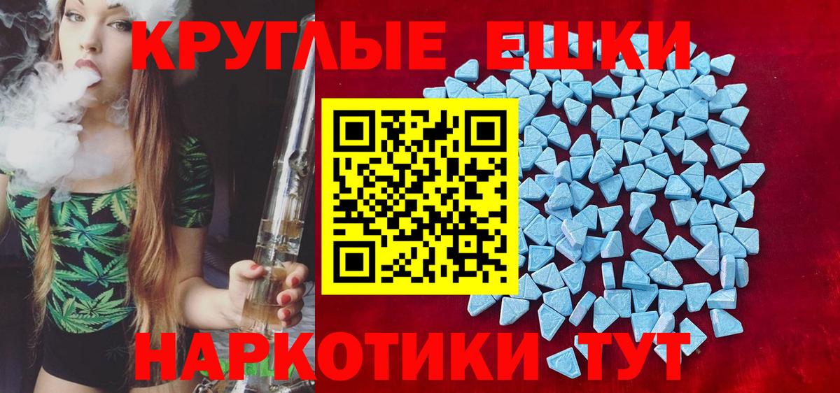 ЭКСТАЗИ диски  Вход с VPN  ЭКСТАЗИ  ЭКСТАЗИ 280мг  Сибай 