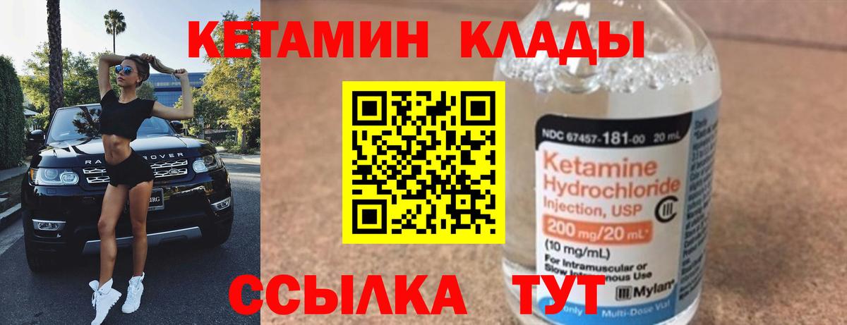 Кетамин ketamine Сибай