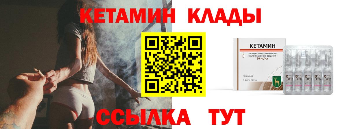 Сибай  Кетамин VHQ  Кетамин VHQ  Вход с VPN 
