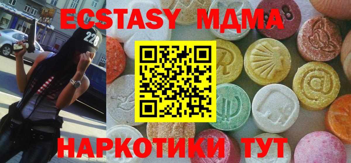 MDMA  МДМА кристаллы  МДМА crystal  Вход с VPN  Сибай 