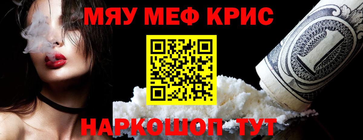 Меф mephedrone  Вход с VPN  МЯУ-МЯУ  Сибай  МЕФ  МЕФ VHQ 
