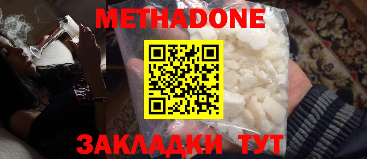 Сибай  Метадон кристалл  Вход с VPN 