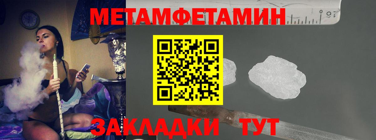 МЕТАМФЕТАМИН витя  МЕТАМФЕТАМИН витя  Сибай  Вход с VPN 