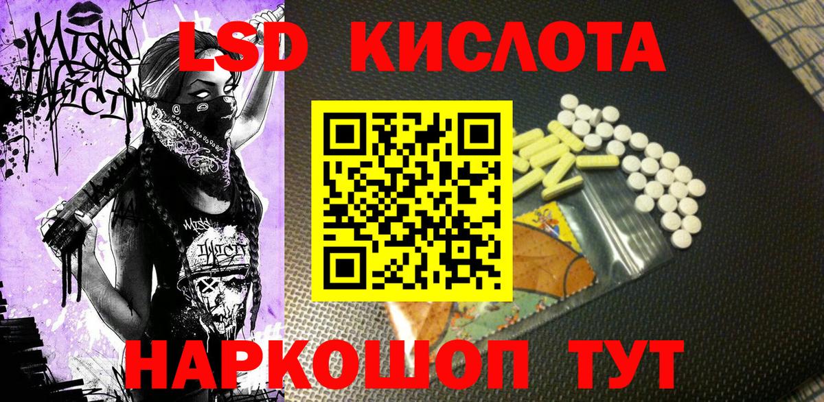 Наркотические марки 1500мкг Сибай