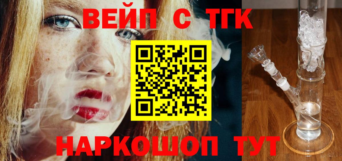 ТГК гашишное масло Сибай